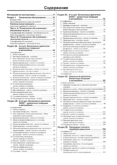 Mercedes 124 Е-class. Посібник з ремонту й експлуатації. Чиж. | Зображення 7
