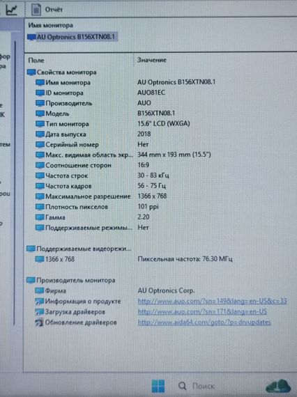 Ноутбук Lenovo IdeaPad L340-15IWL / 15.6" (1366x768) TN / Intel Core i3-8130U (2 (4) ядра по 2.2 - 3.4 GHz) / 8 GB DDR4 / 256 GB SSD / Intel UHD Graphics 620 / WebCam / DVD-ROM б/у | Зображення 9