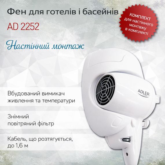 Фен для волосся настінний Adler AD 2252, 1600 Вт, готельний, автоматичне вимкнення | Зображення 7