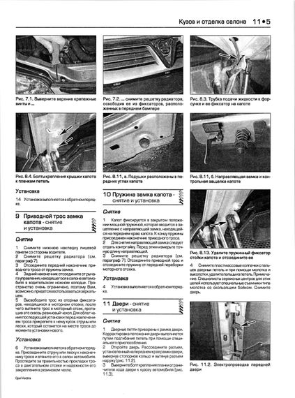 Opel Vectra. Руководство по ремонту и техобслуживанию. Книга | Зображення 6
