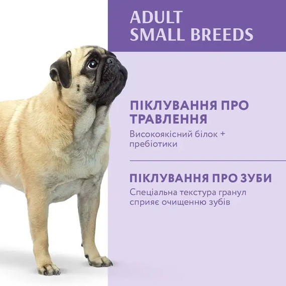 Сухий корм Optimeal Adult для дорослих собак маленької породи, качка 1.5кг | Зображення 2