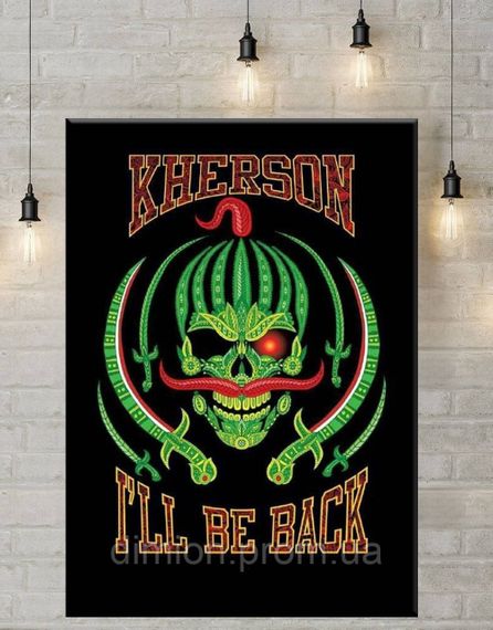 Картина на полотні "Херсон I'll be Back" 50х60 см + Подарунок покриття лаком на полотні | Зображення 1