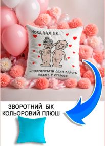 Подушка плюшева Мерч Крафт Дизайн з принтом Кохання це підтримувати блакитний плюш квадратна 33х33 см