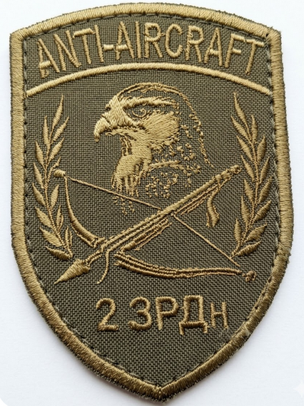 Шеврон 2 ЗРДн Anti-Aircraft