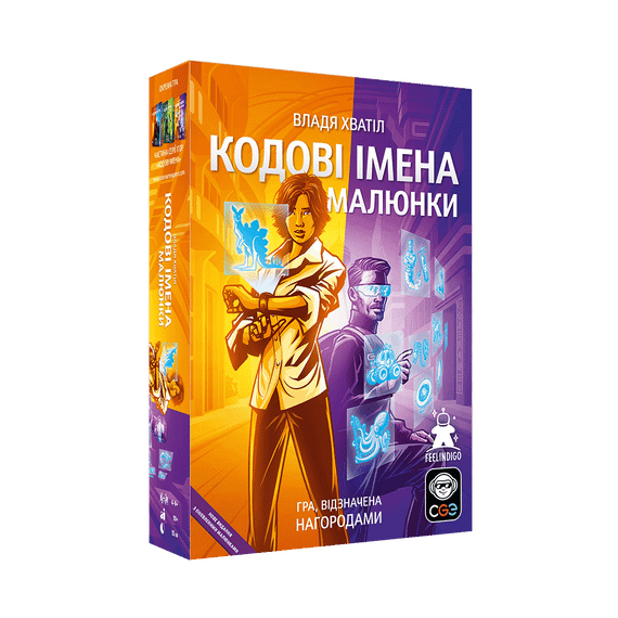 Настольная игра Кодовые имена: Картинки 2025 (Codenames: Pictures)