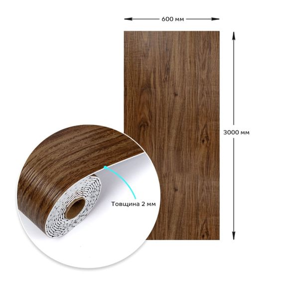 Самоклеюча вінілова плитка в рулоні 600х3000х2мм Каштан Мат SW-00001178 | Зображення 2