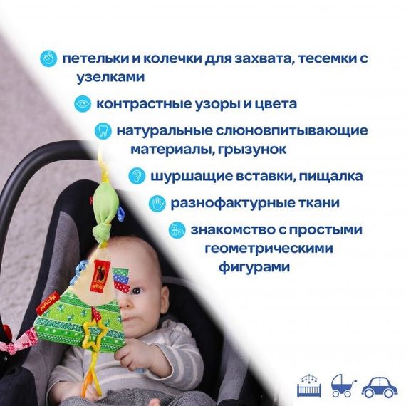 Забавка-підвіска "Трикутник з кільцями" МС 030602-01 | Зображення 2