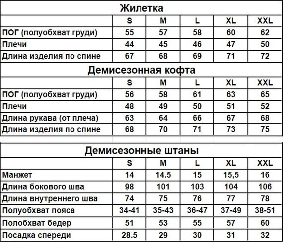 Демісезонний костюм на змійці чорний  + жилетка I'm Ukrainian | Зображення 7