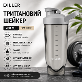 Трітановий шейкер Diller Bottle 700 мл з металевою кулькою (BPA Free)  сірий