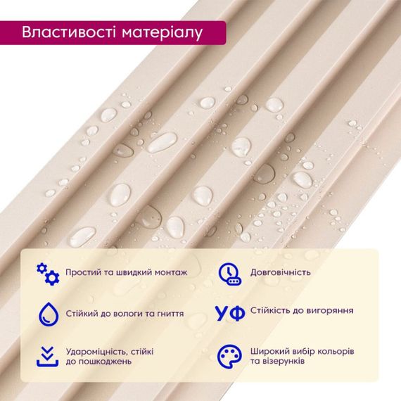 Рейка декоративна WPC стінова 3000х160х23мм Молочний SW-00001858 | Зображення 3