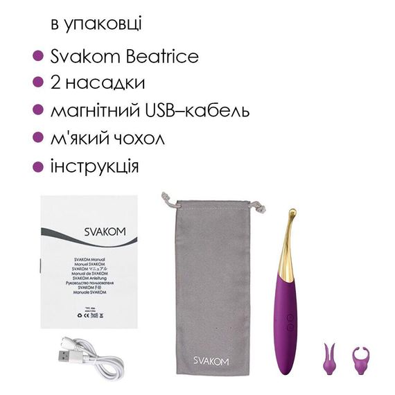 Універсальний вібратор для пар 4-в-1 Svakom Beatrice | Зображення 7