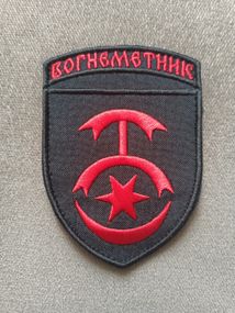 Шеврон 30 бригада Огнеметчик