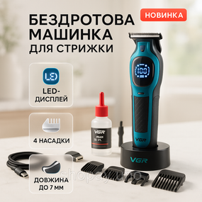 Універсальні машинки для стрижки волосся VGR, Бездротова машинка для стрижки волосся BV-86