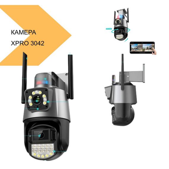 Камера для вулиці 8MP 4K IP Camera Outdoor WiFi PTZ з двома об'єктивами, двома екранами XPRO 3042 Колір (43912-_1343) | Зображення 1