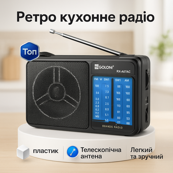 Плеєр мп3 з радіо фм, Класичні радіоприймачі на батарейках, Найпростіший радіоприймач ET-81