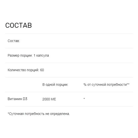 Вітамін D Biotus Vitamin D3, 2000 ME 60 Caps BIO-530074 | Зображення 1