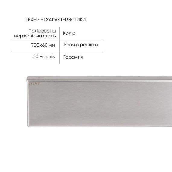 Трап із нержавіючої сталі Qtap Scorpio Tile700 лінійний під плитку (поворотний сифон/комбінований затвор) | Зображення 2