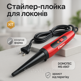 Плойка с функцией укладки и завивки волос DOMOTEC, Прибор для завивки волос Щипцы для и объема MU-51