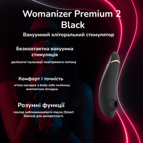 Вакуумний кліторальний стимулятор Womanizer Premium 2 Black – безконтактна стимуляція, водозахист, USB-зарядка