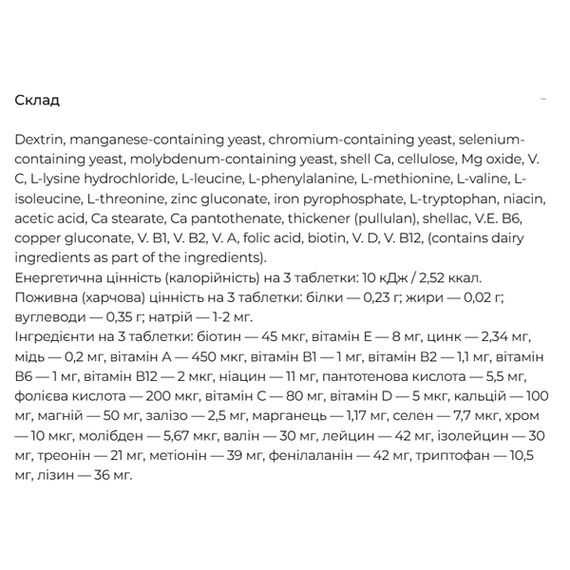Амінокомплекс Asahi Dear Natura 29 300 Tabs | Зображення 1