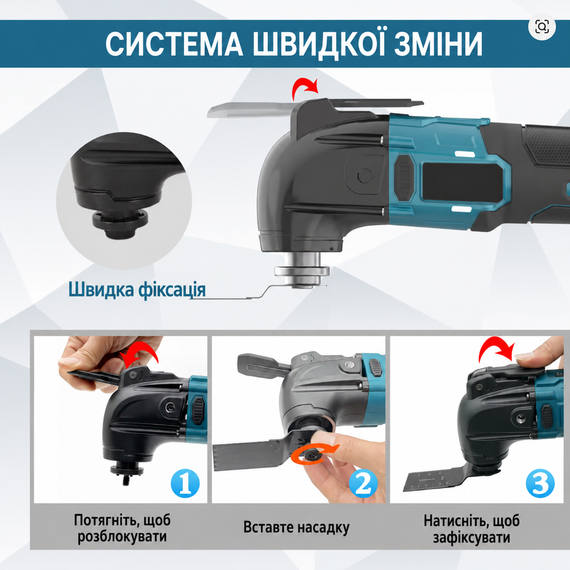 Аккумуляторный осциллирующий инструмент / Мультиинструмент для резки дерева, гвоздей, скребка, шлифовка / Многофункциональный | Зображення 8