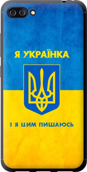 Чехол на Asus ZenFone 4 Max ZC554KL Я украинка "1167u-1035-17620"