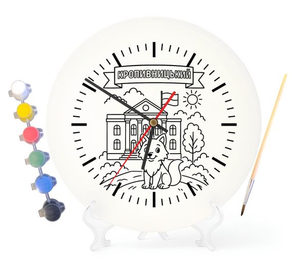 Дитячий набір для творчості годинник розмальовка Кропивницький 30 см (Г0142)
