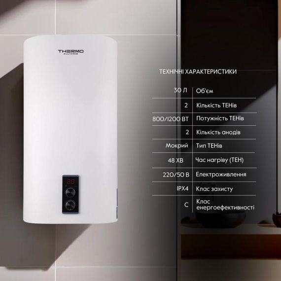 Водонагреватель электрический Thermo Alliance 30 л плоский вертикальный, мокрый ТЭН 2 кВт (0,8+1,2) DT30V20G(PD)/2 | Зображення 2
