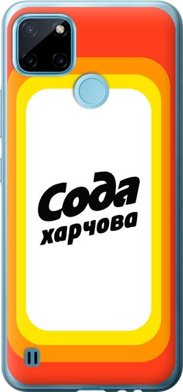 Чехол на Realme C21Y Сода UA "5639u-2472-17620"