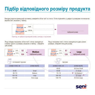 Подгузники для взрослых Seni Active Large 10 шт (5900516690915) | Зображення 5