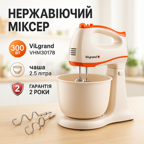 Побутовий міксер з насадками ViLgrand, Зручний міксер для кухні ручний для готування KR-82