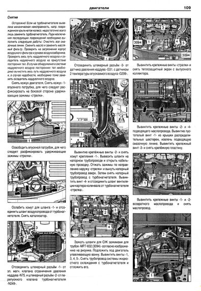 Skoda Octavia. Посібник з ремонту й експлуатації. Книга | Зображення 8