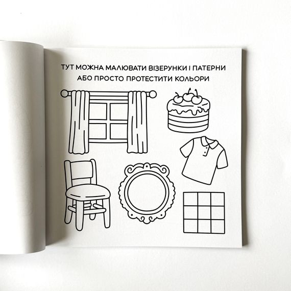 Розмальовка Kushch Studio В Горах | Зображення 2