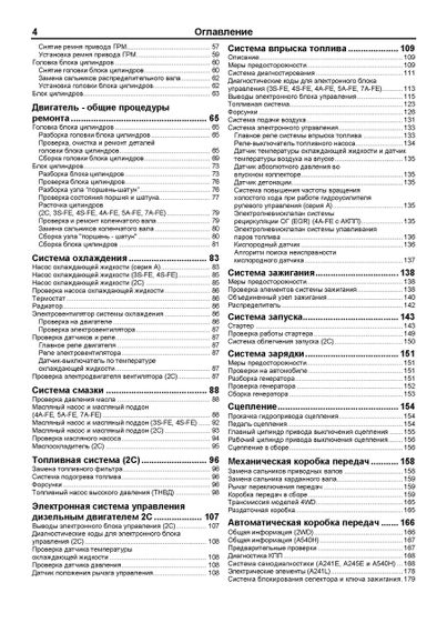 Toyota Carina. Посібник з ремонту й експлуатації. Книга | Зображення 1