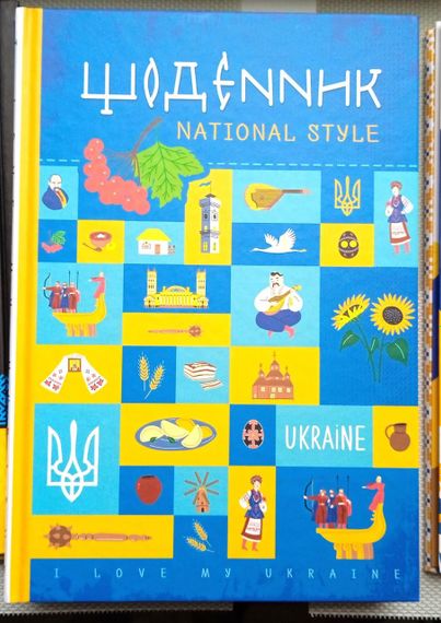 Щоденник шкільний , 48 аркушів| Дневник твердая обложка | дневник для мальчика|