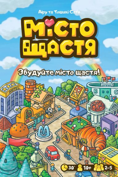 Настільна гра Місто Щастя (Happy City) | Зображення 1