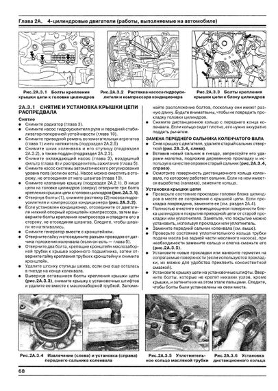 Mercedes 124 серії. Посібник з ремонту й експлуатації. Книга | Зображення 7
