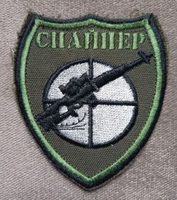 Шеврон Снайпер Приціл