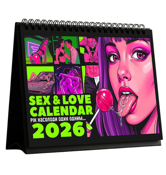 Секс Календар 2026