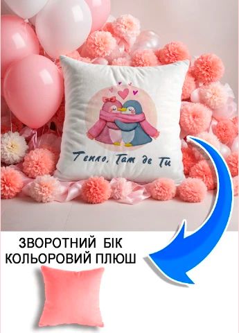 Подушка плюшева Мерч Крафт Дизайн з принтом Тепло де ти є Пінгвіни рожевий плюш квадратна 33х33 см