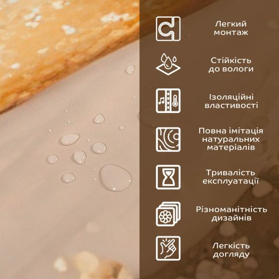 Декоративная ПВХ плита 1,22м х 2,44м х 3мм SW-00002595 | Зображення 4