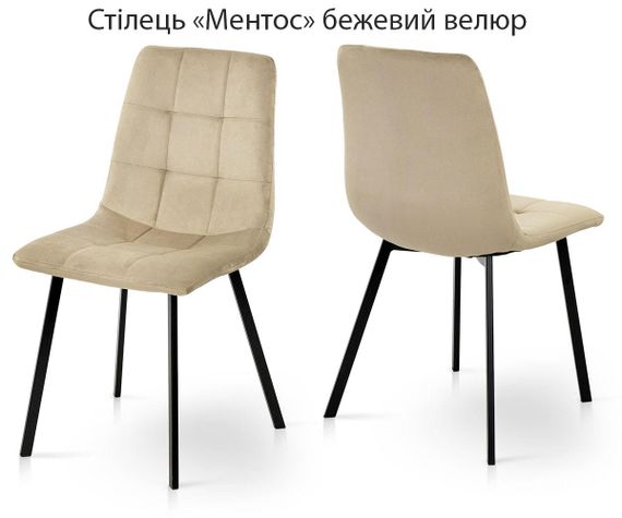М'який кухонний стілець Ментос оббивка велюр бежевий/чорні металеві ніжки прямокутний профіль