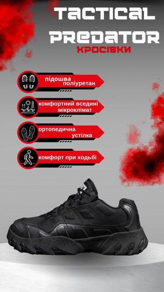 Тактические кроссовки  АК Tactical Predator  black   ВТ7460 | Зображення 7