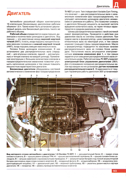 Ford Focus III. Посібник з ремонту та експлуатації. Книга | Зображення 9