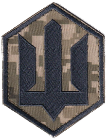 Шеврон Силы БПЛА ВСУ