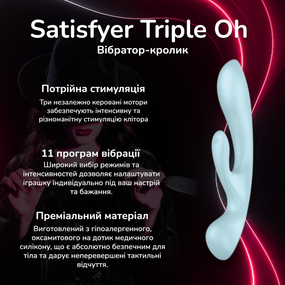 Вібратор-кролик Satisfyer Triple Oh Блакитний з 3 моторами 11 програмами водостійкий USB зарядка
