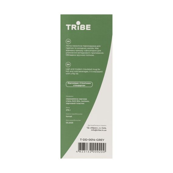 Термокружка туристична Tribe Motion 0,36 л, Міська термочашка трайб для авто та подорожей, Сірий | Зображення 6