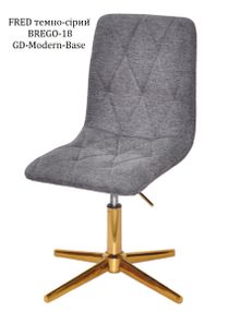 Стул мягкий Fred GD-Modern Base, на золотой крестовине без колес с регулировкой высоты, Текстиль темно серый BREGO-18