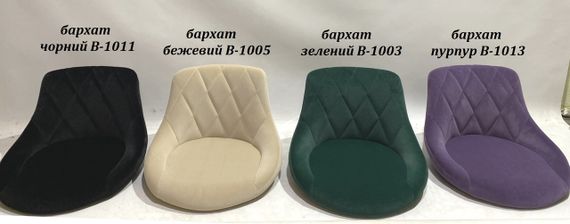Стілець на хромованій хрестовині з колесами, з регулюванням висоти Foro (Форо) CH-Office D-530 Оксамит пурпурний B-1013 | Зображення 2