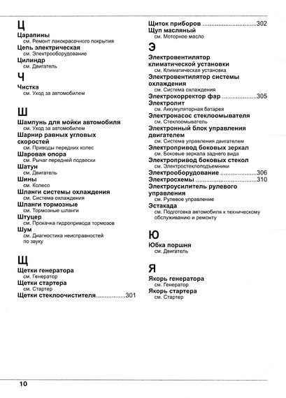 Ford Focus III. Посібник з ремонту та експлуатації. Книга | Зображення 7